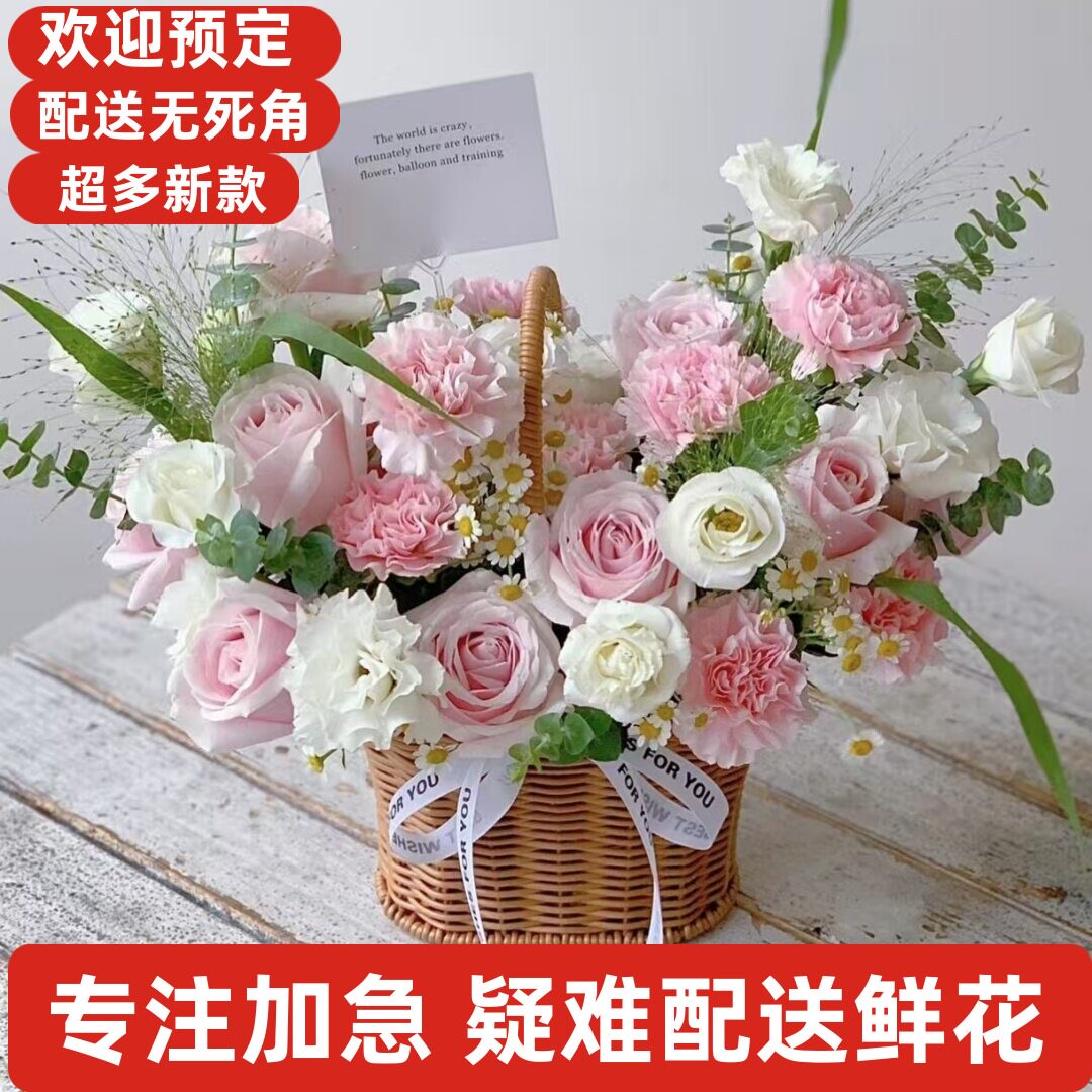 妈妈母亲节鲜花康乃馨同城淮安清河清浦楚州淮阴涟水洪泽盱眙金湖