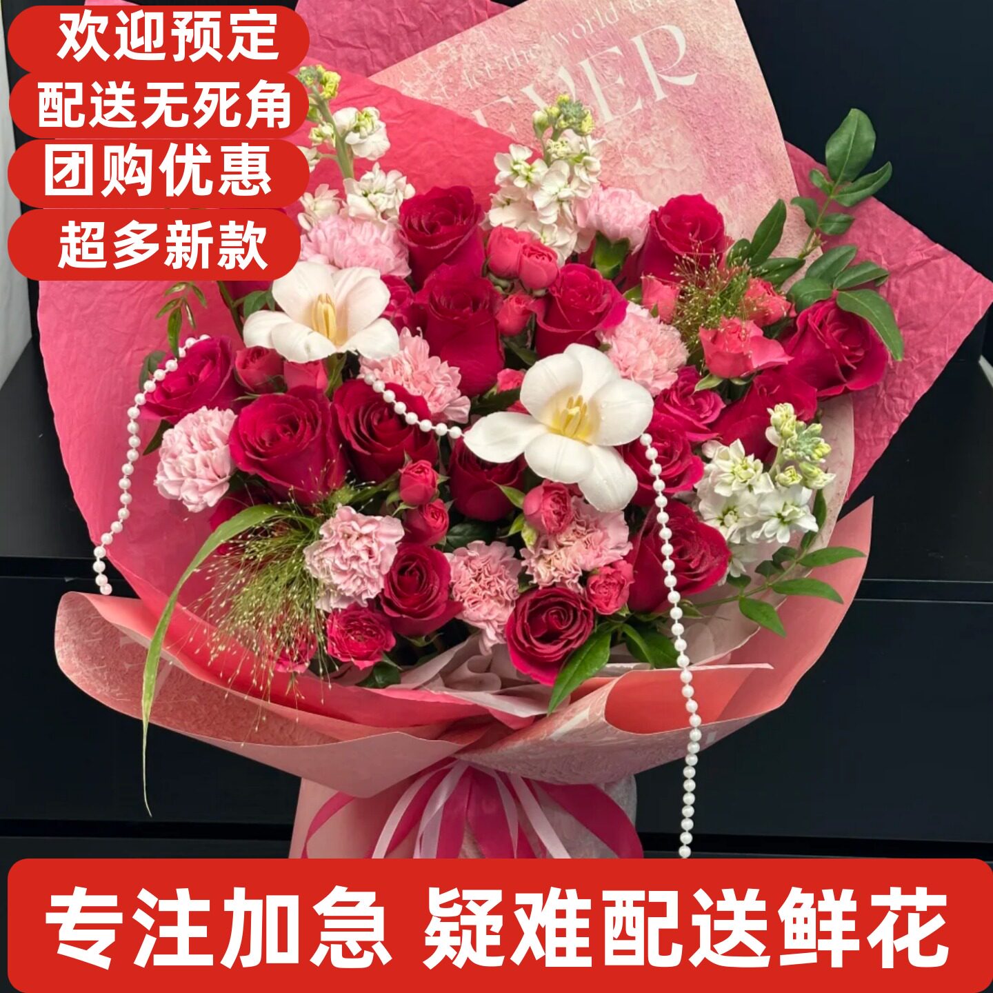 上海鲜花店母亲节送闵行嘉定浦东新区松江金山青浦奉贤崇明南汇区