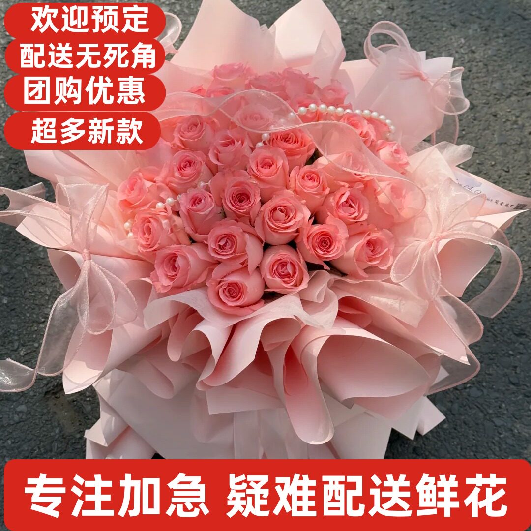 情人节生日鲜花徐州市云龙鼓楼九里贾汪泉山邳州新沂铜山睢宁沛县