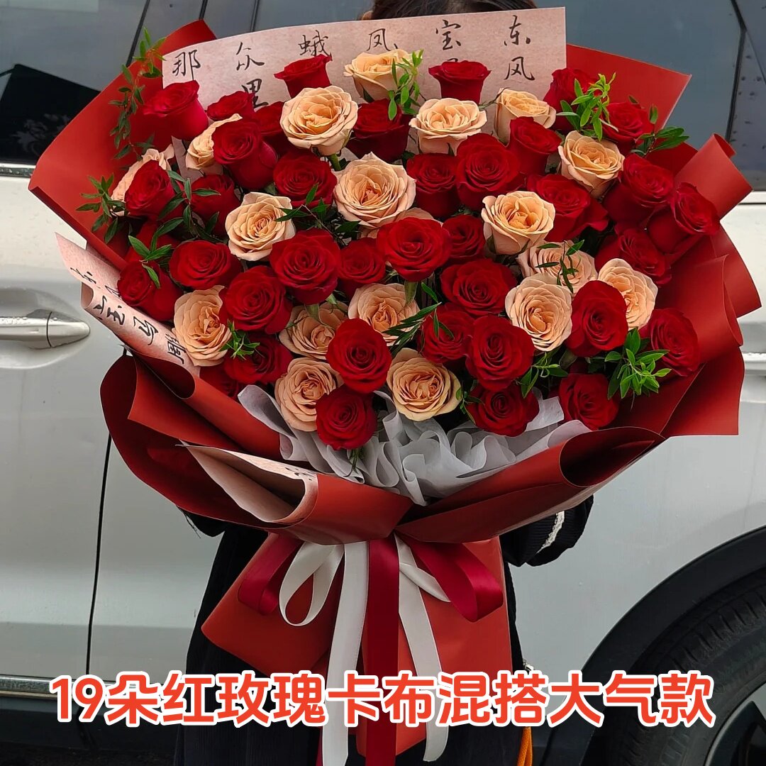 情人节生日鲜花同城南充顺庆高坪嘉陵南部营山蓬安仪陇西充阆中市