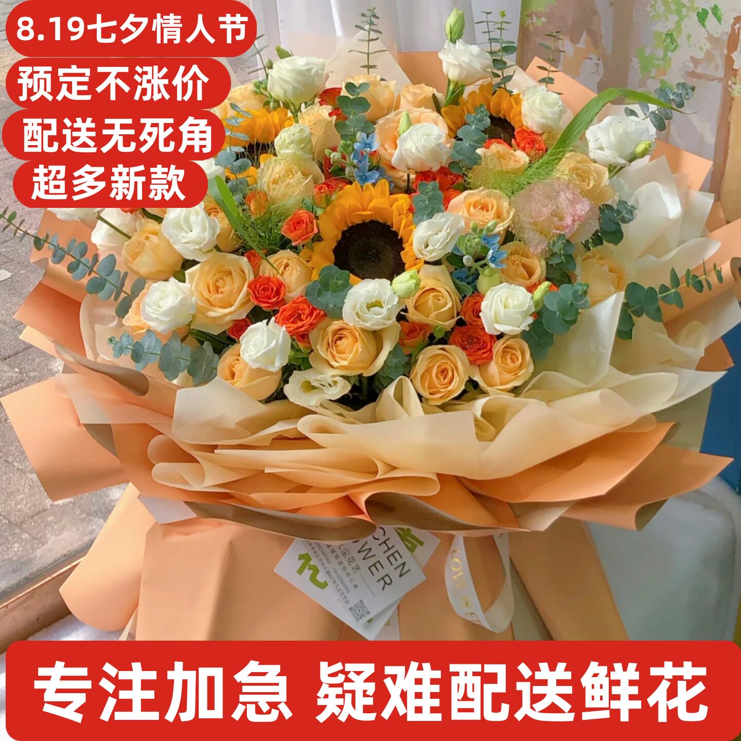生日表白鲜花同城安庆市桐城太湖怀宁宿松县潜山岳西望江铜陵枞阳