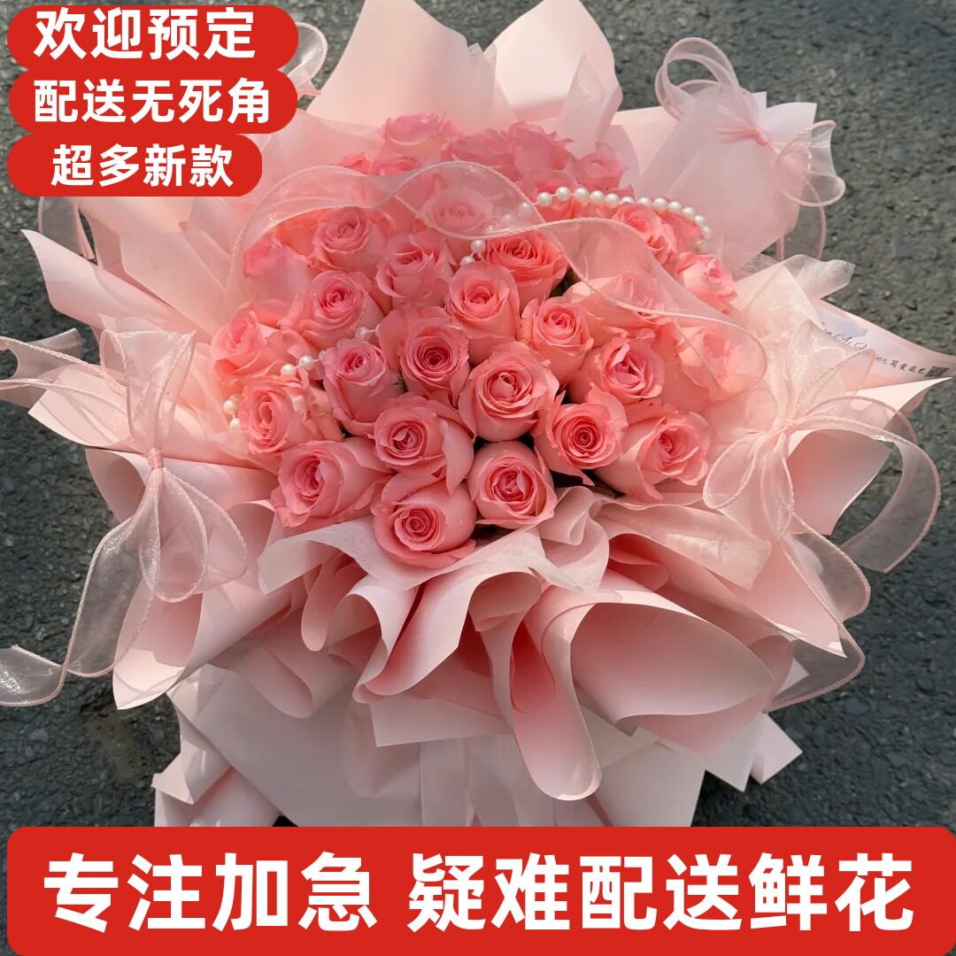 生日鲜花同城速递菏泽牡丹区郓城鄄城东明定陶巨野曹县单县成武