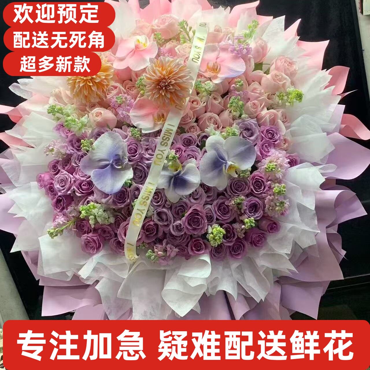 台州路桥椒江黄岩妈妈情人节鲜花玫瑰同城送天台三门仙居温岭临海