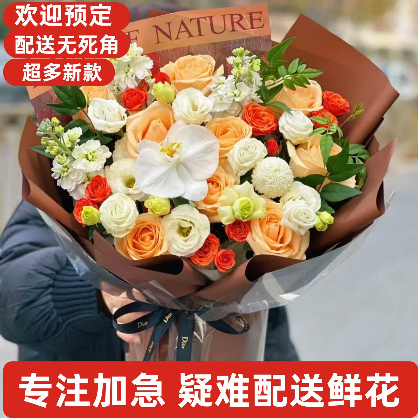 鲜花情人节廊坊安次广阳霸州三河固安县永清香河大城文安大厂燕郊