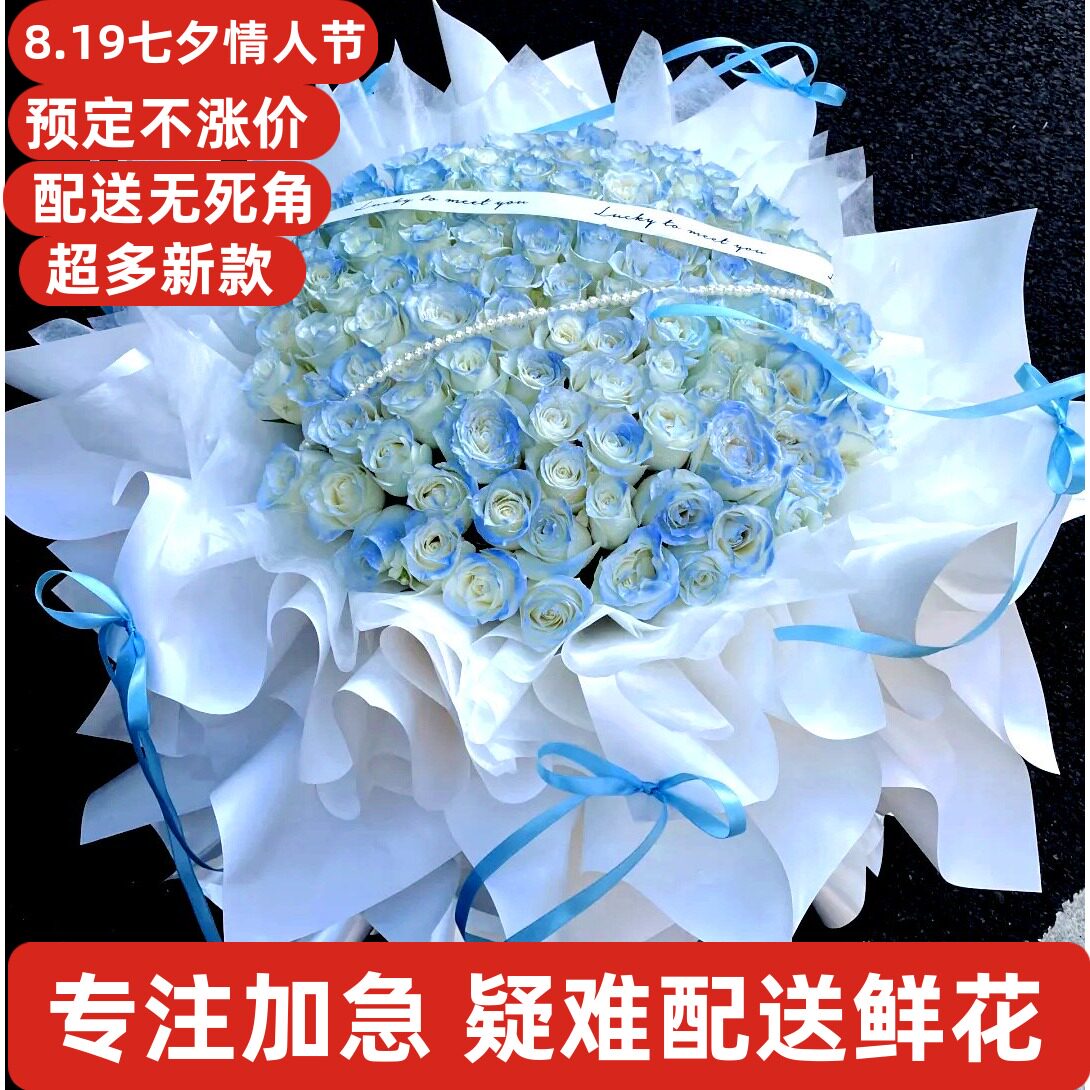 情人节鲜花同城送深圳罗湖福田南山盐田龙岗宝安光明坪山大鹏龙华