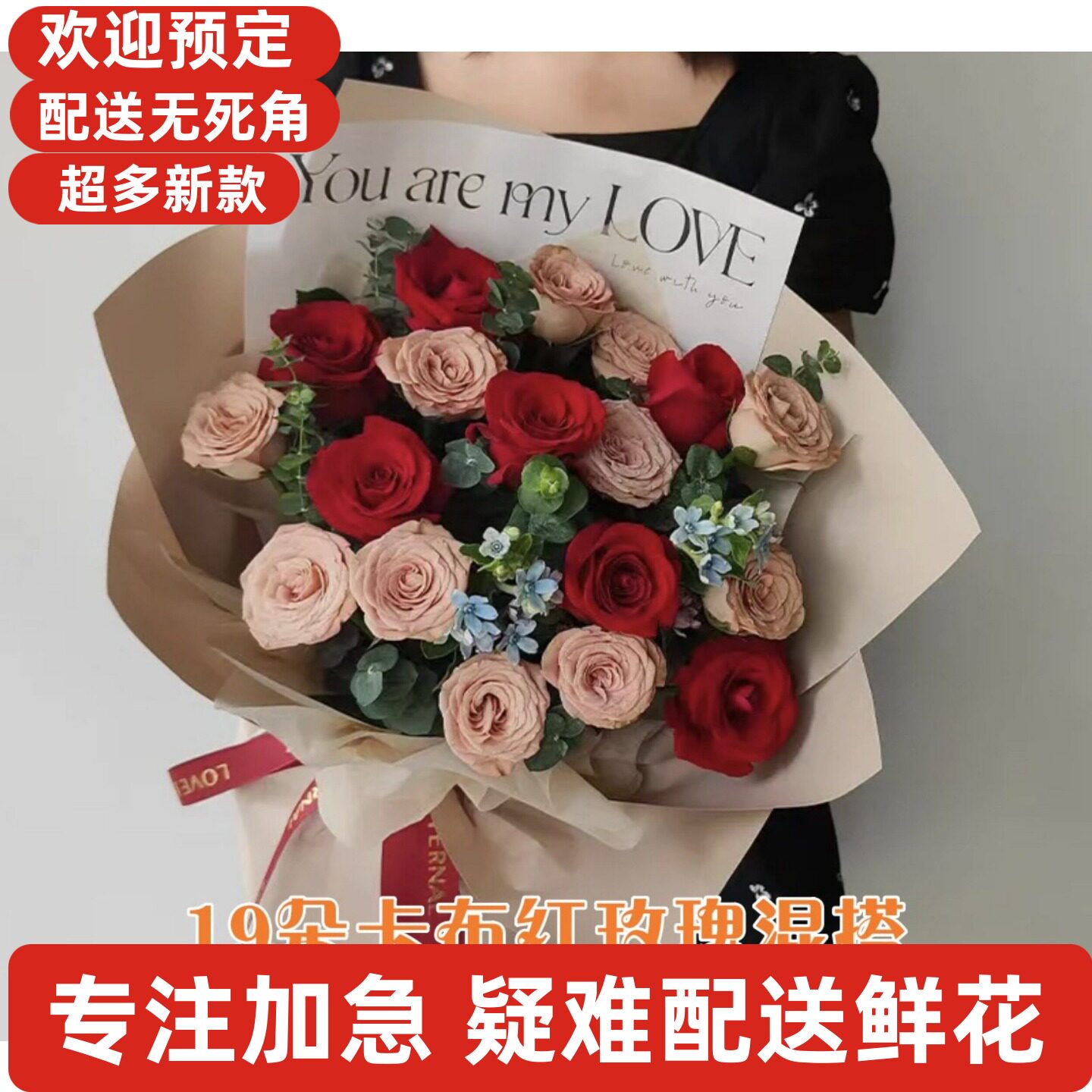 黄山鲜花玫瑰百合向日葵同城屯溪黄山徽州区歙县黟县祁门休宁汤口