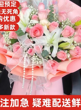 情人节鲜花玫瑰同城速递淮安清河清浦楚州淮阴涟水洪泽盱眙金湖