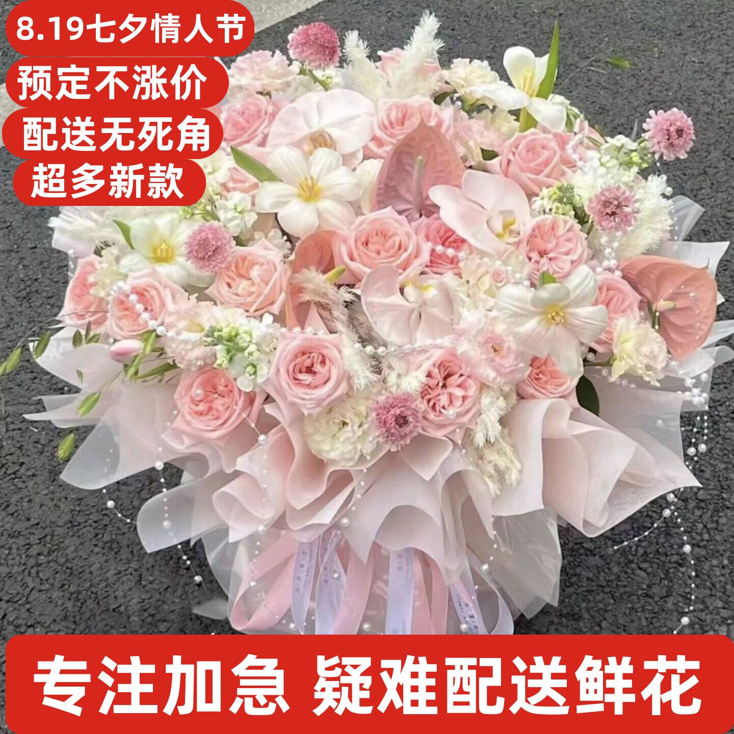 生日玫瑰鲜花同城安庆市桐城太湖怀宁宿松县潜山岳西望江铜陵枞阳