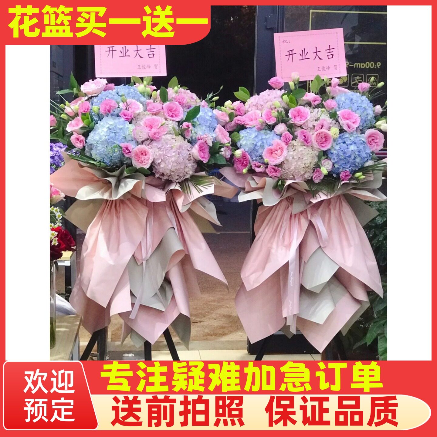 开业花篮同城长沙株洲湘潭衡阳邵阳岳阳常德益阳郴州永州怀化娄底