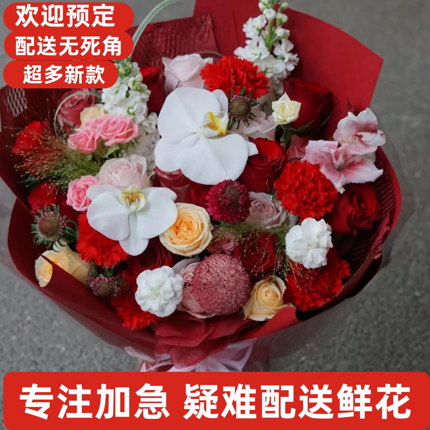 母亲节鲜花送台州椒江黄岩路桥临海温岭玉环仙居三门天台杜桥金清