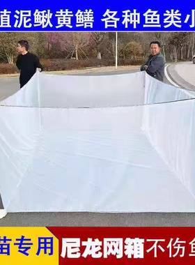 尼龙网袋装鱼苗黄鳝泥鳅鱼虾养殖