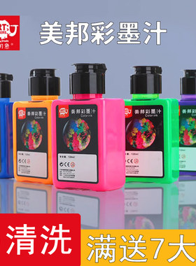 彩墨汁国画颜料儿童初学者可水洗