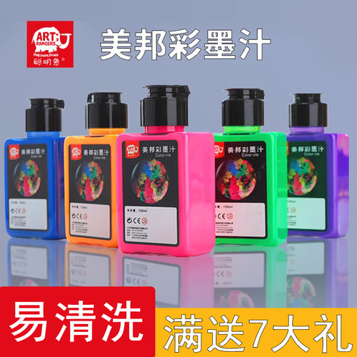 彩墨汁国画颜料儿童初学者可水洗
