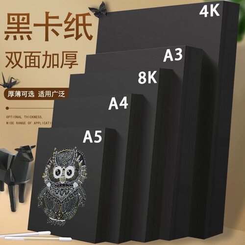 黑色卡纸手绘手工创意涂鸦纪念册