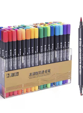 斯塔3110水溶性水彩笔套装创意24彩色毛笔 漫画勾线毛笔双头儿童