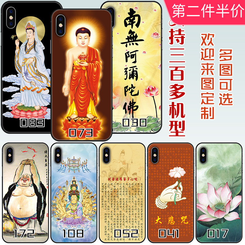 十五观音荷花华为手机壳