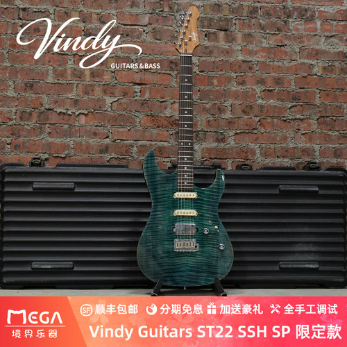 Vindy Guitars ST22 SSH SP 限定款 电吉他