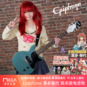 epiphone喜多郁代联名款电吉他