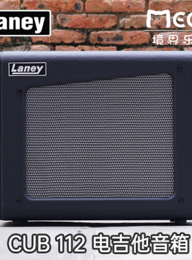英国兰尼 Laney CUB 112 电吉他音箱 复古电子管