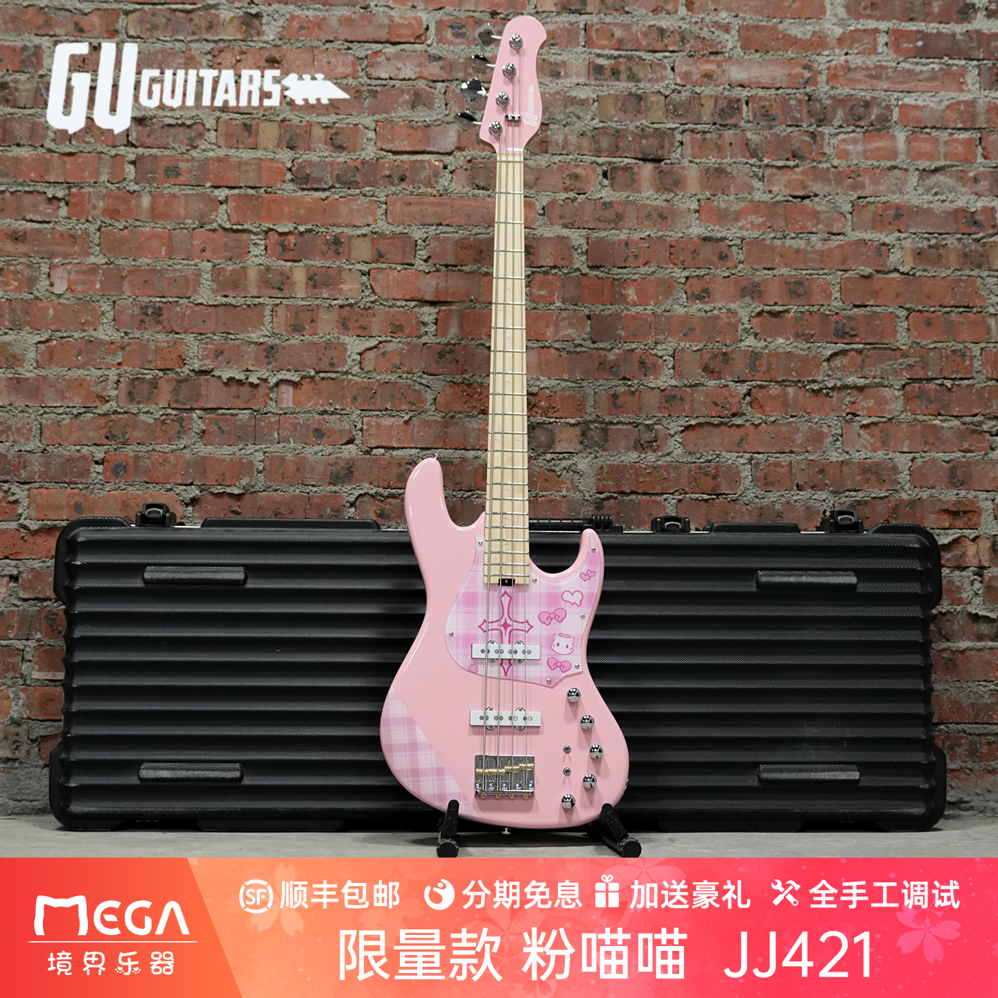 JJ421限量款粉喵喵贝司