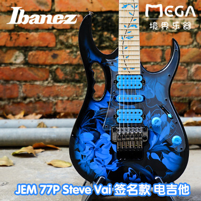 IBANEZ依班娜 Steve Vai签名款JEM77P双摇电吉他