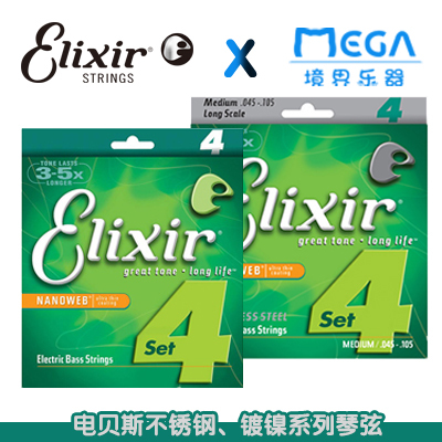 Elixir伊利克斯贝斯弦5弦bass弦覆膜4弦电贝司琴弦套弦045-105