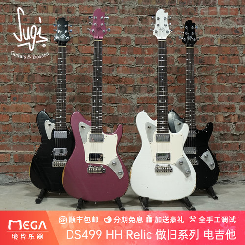 SugiGuitarsDS499HH做旧电吉
