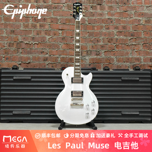 Epiphone Les Paul Muse  Pearl White Metallic 电吉他