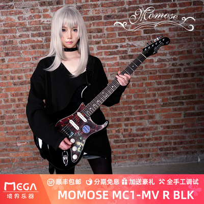 MomoseGBC河原木桃香同款电吉他
