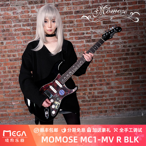 MomoseGBC河原木桃香同款电吉他