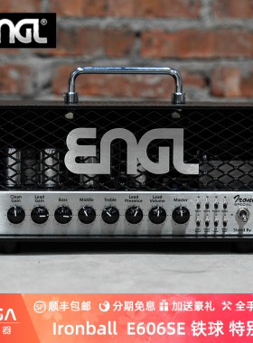Engl ENGL E606SE 新版铁球 Ironball 电吉他音箱 Ironb