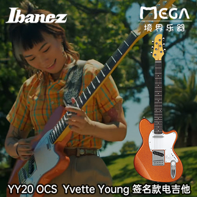 Ibanez依班娜签名款电吉他