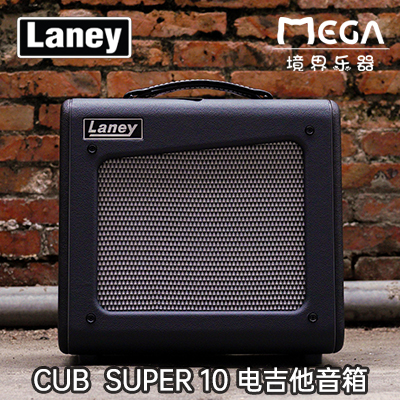 英国兰尼 Laney CUB SUPER 10 电吉他音箱 复古电子管
