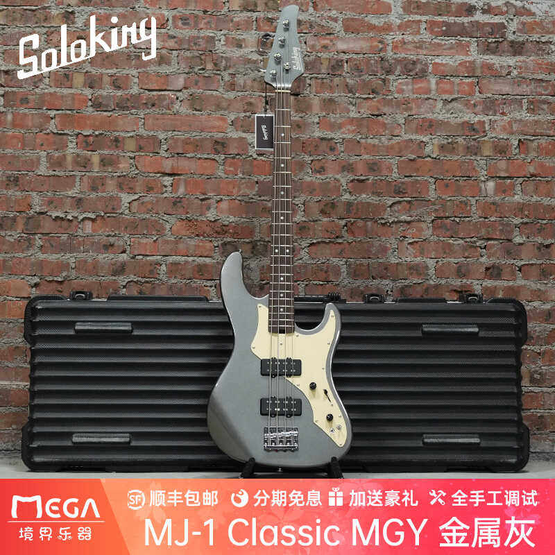 SoloKing 索罗肯 MJ 1 Classic MGY 金属灰 电贝斯 贝司 - 实物图