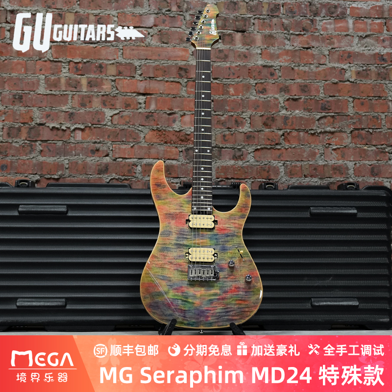 GuGuitars特殊款限定电吉他