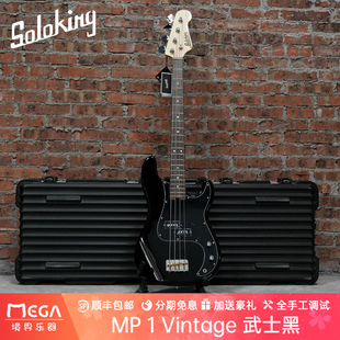 （现货）Soloking 索罗肯 SK MP 1 Vintage 武士黑 电贝斯