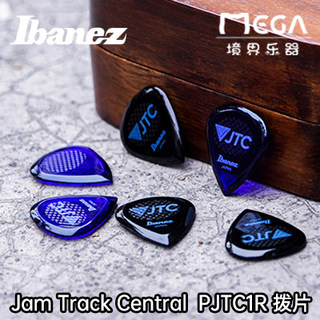 现货 Ibanez 依班娜 电吉他 贝斯 拨片 JTC1 PJTC1R 日产 速弹款