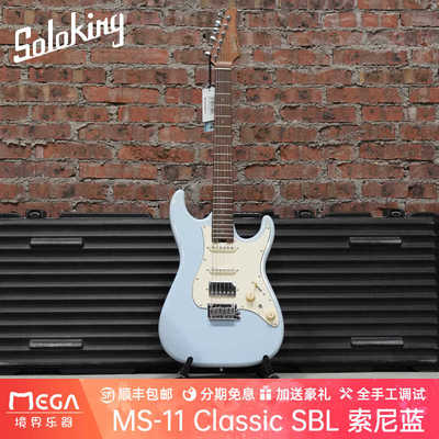 索尼蓝电吉他SolokingClassic