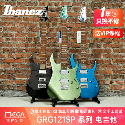 Ibanez 依班娜 GRG121SP BMC BKN GYC 绿蓝紫 变色龙 电吉他