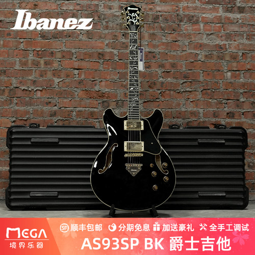 Ibanez依班娜 AS93SP BK 半空心爵士 JAZZ 电吉他