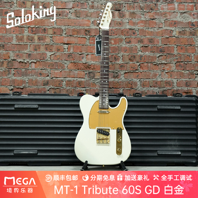 SolokingMT-160SGD电吉他