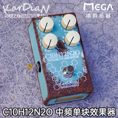 (现货)KarDiaN C10H12N2O TS类过载失真日产手工单块效果器