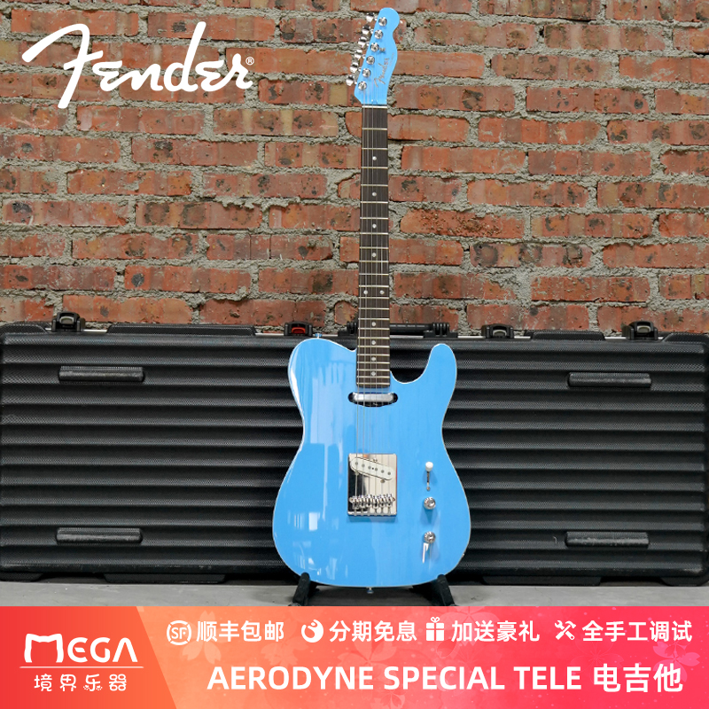 系列Telecaster电吉他