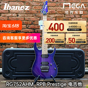 RPB 电吉他 依班娜 RG752AHM 2021年新款 双摇 日产 七弦 IBANEZ