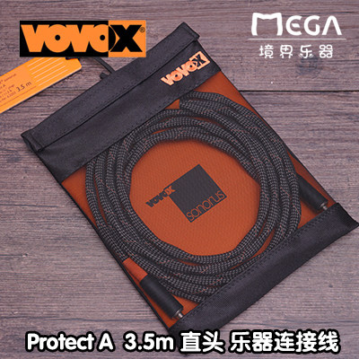 VOVOX Sonorus Protect A 吉他连接线 瑞士原产 发烧线 直