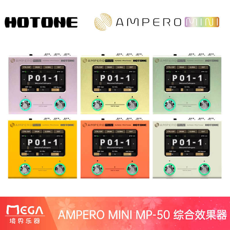 新品 Hotone Ampero Mini MP-50 综合效果器 乐器/吉他/钢琴/配件 综合效果器 原图主图