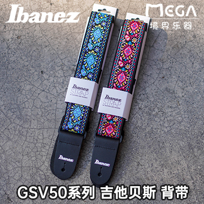 Ibanez依班娜 GSV50系列棉质吉他贝斯背带