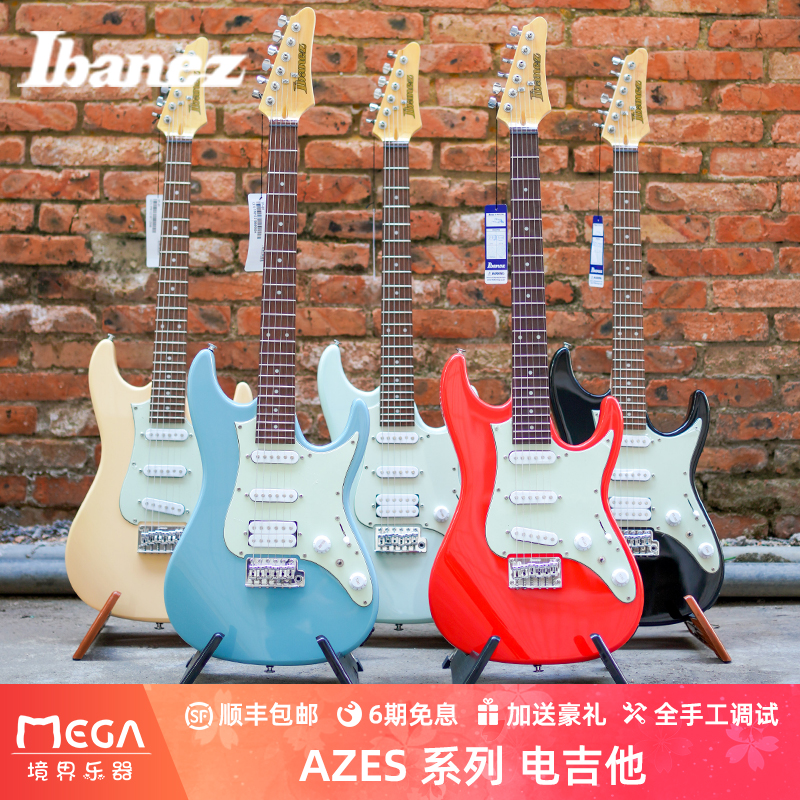 好选择断货王入门IBANEZ电吉他