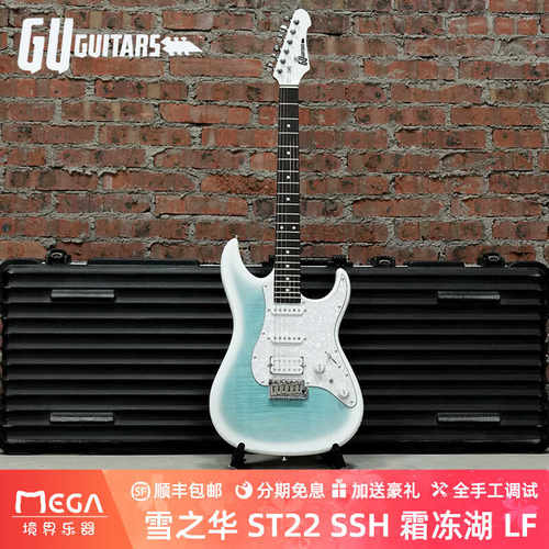 YNH00ST22SSH电吉他GuGuitars