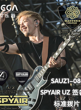 日产spyair签名款防滑拨片标准